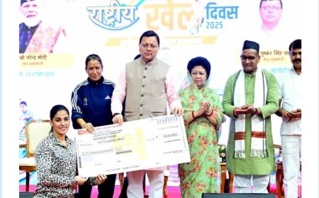 рдЙрддреНрддрд░рд╛рдЦрдВрдб рдореЗрдВ рдЕрдВрддрд░рд░рд╛рд╖реНрдЯреНрд░реАрдп рдЦреЗрд▓ рд╕реНрдкрд░реНрдзрд╛рдУрдВ рдХреА рддреИрдпрд╛рд░рд┐рдпреЛрдВ рдХрд╛ рдРрд▓рд╛рди тАУ рдореБрдЦреНрдпрдордВрддреНрд░реА рдзрд╛рдореА