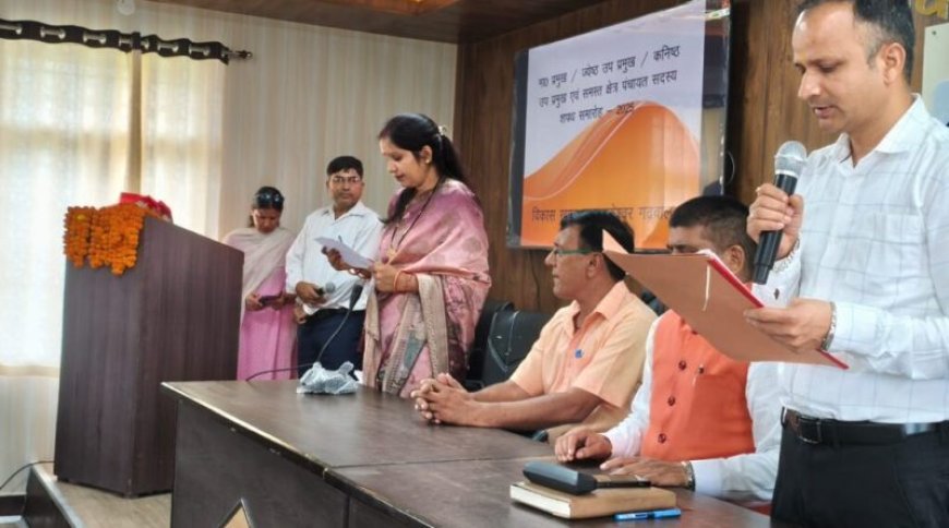 यमकेश्वर में ब्लॉक प्रमुख और सभी 26 क्षेत्र पंचायत सदस्यों ने ली शपथ, विकास का प्रतिज्ञा