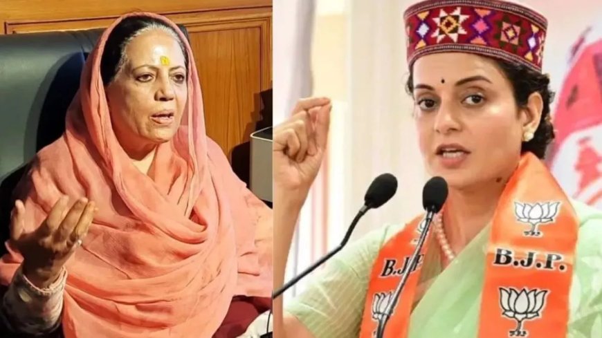 हिमाचल: प्रतिभा सिंह ने कंगना पर साधा निशाना, कहा- आपदा राहत में अफवाहों से बचें, एकजुट होकर मदद करें