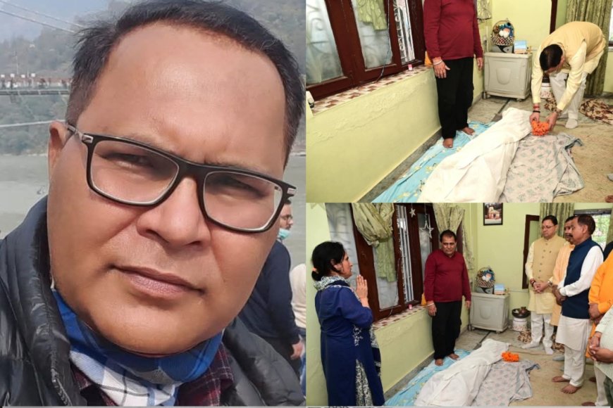 उत्तराखंड पत्रकारिता की दुनिया का सितारा, राकेश खंडूरी का निधन, सीएम धामी ने किया शोक व्यक्त