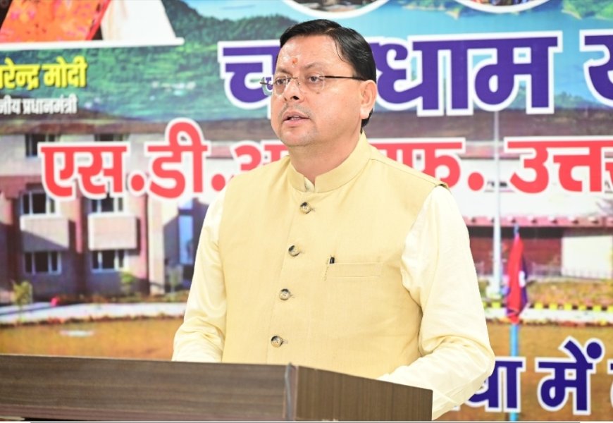 सीएम ने वर्चुअल माध्यम से मोस्टामानू महोत्सव में किया प्रतिभाग, 62 करोड़ की विकास परियोजनाओं की घोषणा