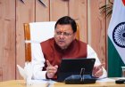 उत्तराखण्ड ने राजस्व अधिशेष में दर्ज की ऐतिहासिक उपलब्धि, सीएजी की रिपोर्ट ने दी मुहर
