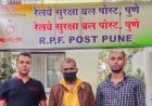 देहरादून में Matrimony साइट और इन्वेस्टमेंट स्कैम का बड़ा खुलासा: STF ने 17 लाख की ठगी करने वाले आरोपी को पकड़ा