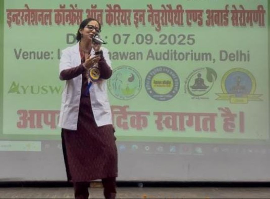डॉ. अनुपा पुंडीर को योग एक्सीलेंस अवॉर्ड मिला, अंतर्राष्ट्रीय सम्मेलन हुआ आयोजित