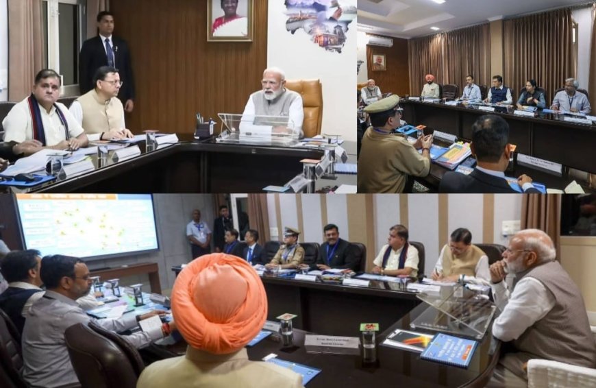 प्रधानमंत्री मोदी ने आपदा प्रभावित क्षेत्रों के लिए 1200 करोड़ रुपये का पैकेज घोषित किया, मृतकों के परिजनों को मिलेगी दो लाख की आर्थिक सहायता