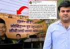 UKSSSC पेपर लीक प्रकरण में CBI जांच से सियासी भूचाल, त्रिवेंद्र रावत पर उमेश कुमार का तंज