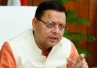 Uttarakhand: सीएम धामी के निर्देश पर टिहरी और उत्तरकाशी के डीपीआरओ के मकानों पर नंबर प्लेट लगाने के आदेश रद्द