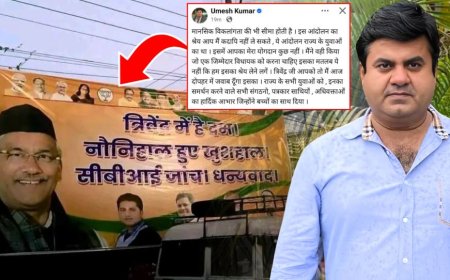 UKSSSC पेपर लीक प्रकरण में CBI जांच से सियासी भूचाल, त्रिवेंद्र रावत पर उमेश कुमार का तंज
