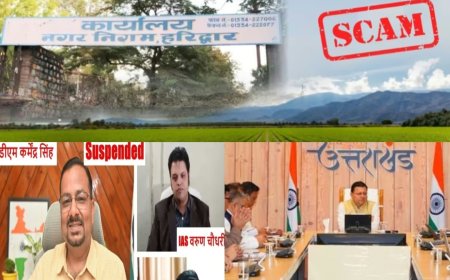 हरिद्वार नगर निगम जमीन घोटाला: आरोपी तीन अफसरों की विभागीय जांच हुई शुरू, मुख्यमंत्री धामी बोले- जीरो टॉलरेंस नीति पर काम कर रही सरकार।