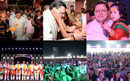 मुख्यमंत्री धामी ने हल्द्वानी में पांच दिवसीय कुमाऊं द्वार महोत्सव का किया शुभारंभ,— “कुमाऊं द्वार महोत्सव हमारी अस्मिता, हमारी पहचान और हमारी जड़ों से जुड़ाव का उत्सव है।” सीएम।