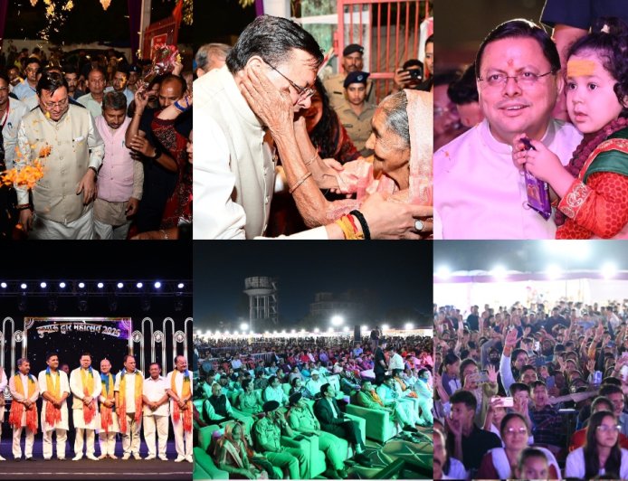 मुख्यमंत्री धामी ने हल्द्वानी में पांच दिवसीय कुमाऊं द्वार महोत्सव का किया शुभारंभ,— “कुमाऊं द्वार महोत्सव हमारी अस्मिता, हमारी पहचान और हमारी जड़ों से जुड़ाव का उत्सव है।” सीएम।