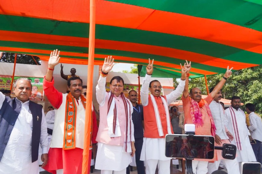 बिहार में सीएम धामी ने आरजेडी और कांग्रेस पर साधा निशाना