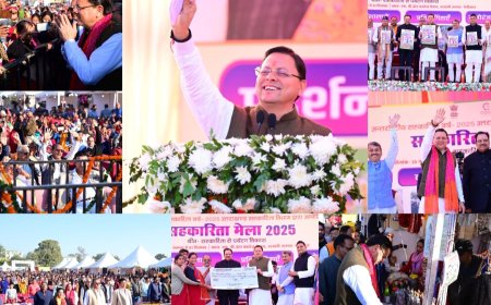 मुख्यमंत्री धामी ने हल्द्वानी में अंतर्राष्ट्रीय सहकारिता वर्ष–2025 का किया शुभारंभ, सीएम धामी ने दी 17 करोड़ से अधिक की सहायता, बोले- ‘आत्मनिर्भरता की ओर बढ़ रही महिलाएं’।