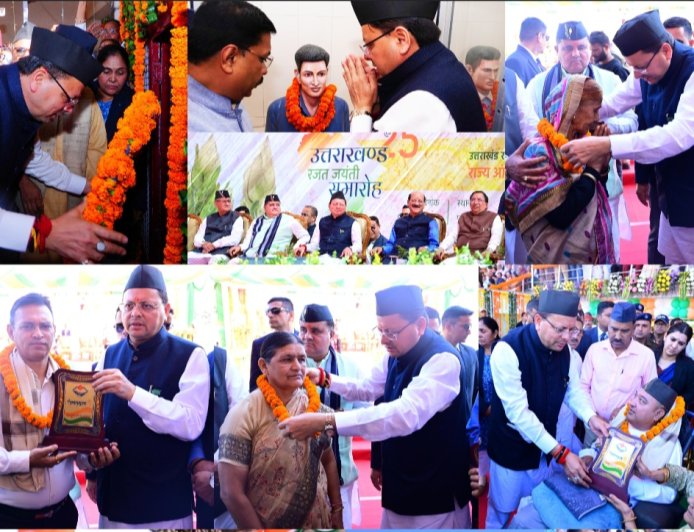 मुख्यमंत्री धामी ने राज्य आंदोलनकारियों के लिए की 7 बड़ी घोषणाएं,आंदोलनकारी और उनके आश्रितों की बढ़ेगी पेंशन,राज्य आंदोलनकारियों और शहीदों के परिजन सम्मानित, हेलिकॉप्टर से की गई पुष्प वर्षा।