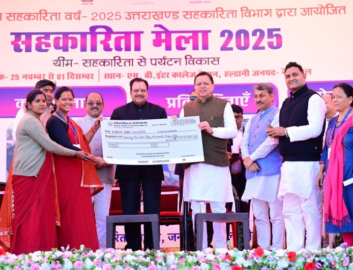 हल्द्वानी में अंतर्राष्ट्रीय सहकारिता वर्ष–2025 का भव्य शुभारंभ — सीएम धामी ने 17 करोड़ से अधिक की सहायता बांटी, सहकारिता व पर्यटन को नई दिशा
