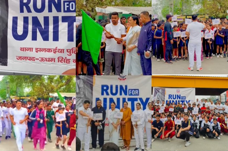 लौह पुरुष सरदार पटेल की 150वीं जयंती पर झकइया थाना में ‘राष्ट्रीय एकता दौड़’ का भव्य आयोजन