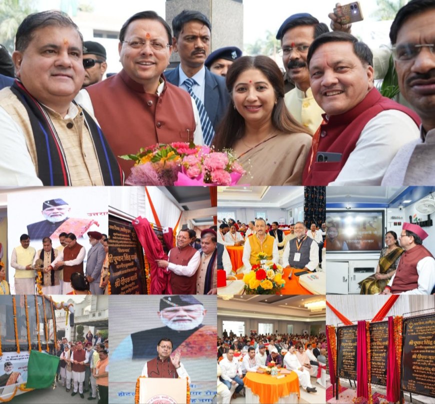 काशीपुर _राज्य स्तरीय शहरी विकास सम्मेलन में मुख्यमंत्री धामी ने किया प्रतिभाग, काशीपुर को दी करोड़ों की सौगात, 46.24करोड़ की विकास योजनाओं का किया लोकार्पण व  शिलान्यास।