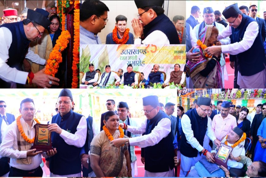 मुख्यमंत्री धामी ने राज्य आंदोलनकारियों के लिए की 7 बड़ी घोषणाएं,आंदोलनकारी और उनके आश्रितों की बढ़ेगी पेंशन,राज्य आंदोलनकारियों और शहीदों के परिजन सम्मानित, हेलिकॉप्टर से की गई पुष्प वर्षा।