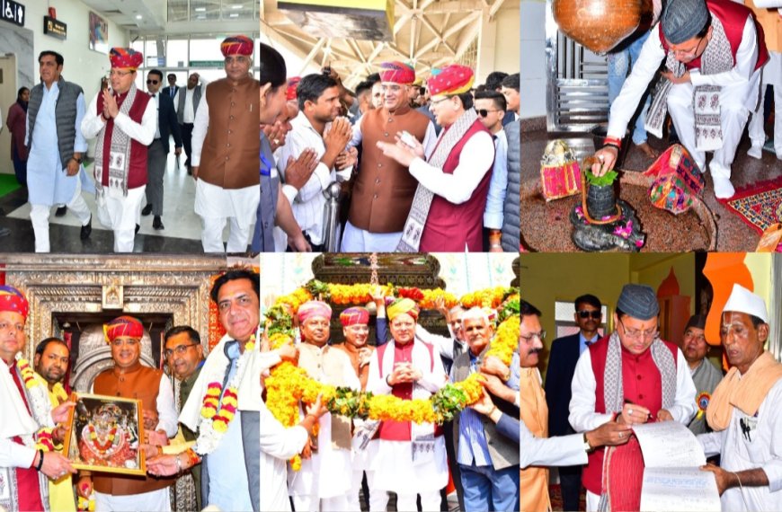 मुख्यमंत्री पुष्कर सिंह धामी ने किया अजमेर, राजस्थान में अखिल भारतीय उत्तराखंड धर्मशाला – तीर्थराज पुष्कर के द्वितीय तल का किया लोकार्पण