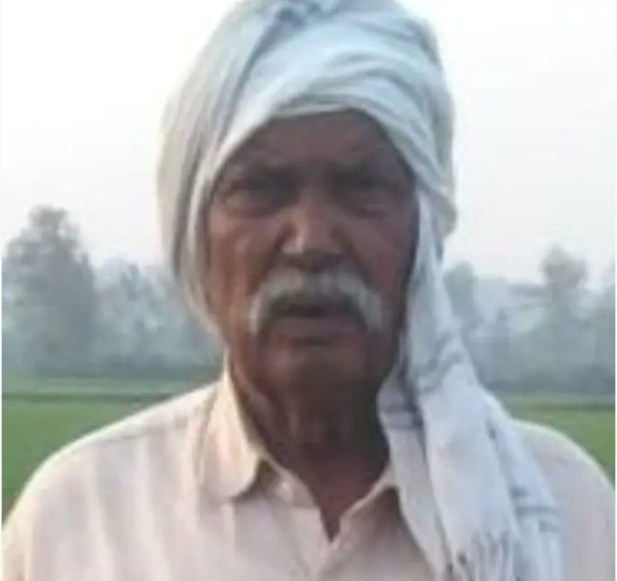 खटीमा: वरिष्ठ पत्रकार ओमप्रकाश मौर्य के पिता बसंत राम मौर्य (92) का निधन, क्षेत्र में शोक की लहर।