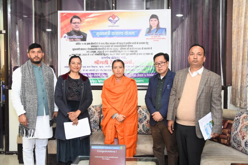 वात्सल्य योजना के तहत 3 करोड़ 9 लाख खातों में ट्रांसफर