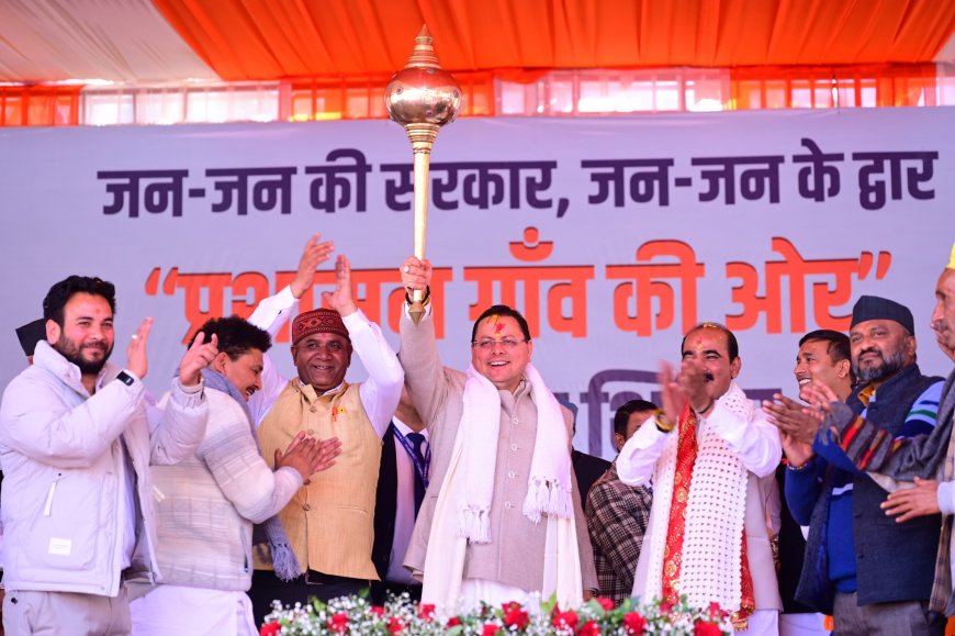 मुख्यमंत्री ने ताड़ीखेत में “जन-जन की सरकार, जन-जन के द्वार” अभियान के तहत आयोजित बहुद्देश्यीय शिविर में किया प्रतिभाग