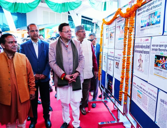Uttarakhand: समान नागरिक संहिता दिवस पर मुख्यमंत्री धामी का कड़ा संदेश, बोले कुप्रथाओं पर प्रहार से ही आएगा सामाजिक बदलाव
