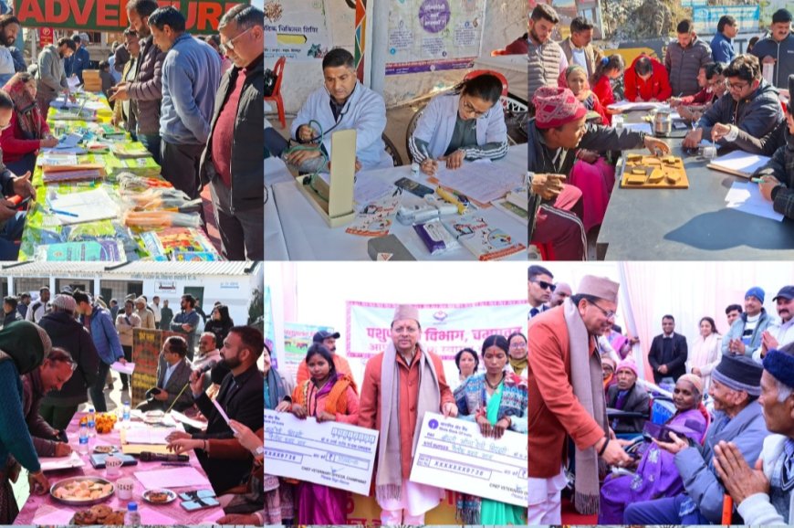 “जन-जन की सरकार, जन-जन के द्वार” में रिकॉर्ड उपलब्धि,प्रदेशभर में 363 शिविर, मुख्यमंत्री धामी के नेतृत्व में लाखों लोगों को मिला त्वरित समाधान।