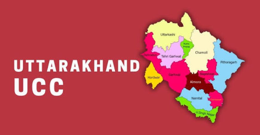 *यूसीसी का एक साल*