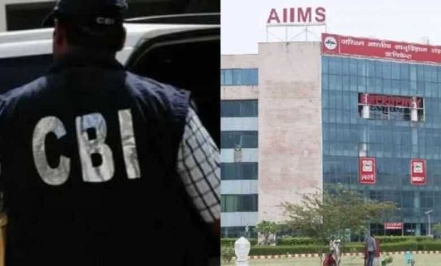 Big Breaking: AIIMS ऋषिकेश मशीन व दवा खरीद घोटाला — CBI ने पूर्व निदेशक प्रो. रविकांत को बनाया आरोपी, पूरक चार्जशीट दाखिल।