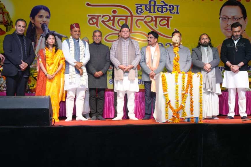मुख्यमंत्री पुष्कर सिंह धामी ने भरत मंदिर ऋषिकेश में वसंतोत्सव 2026 मैथिली ठाकुर नाइट का किया उद्घाटन