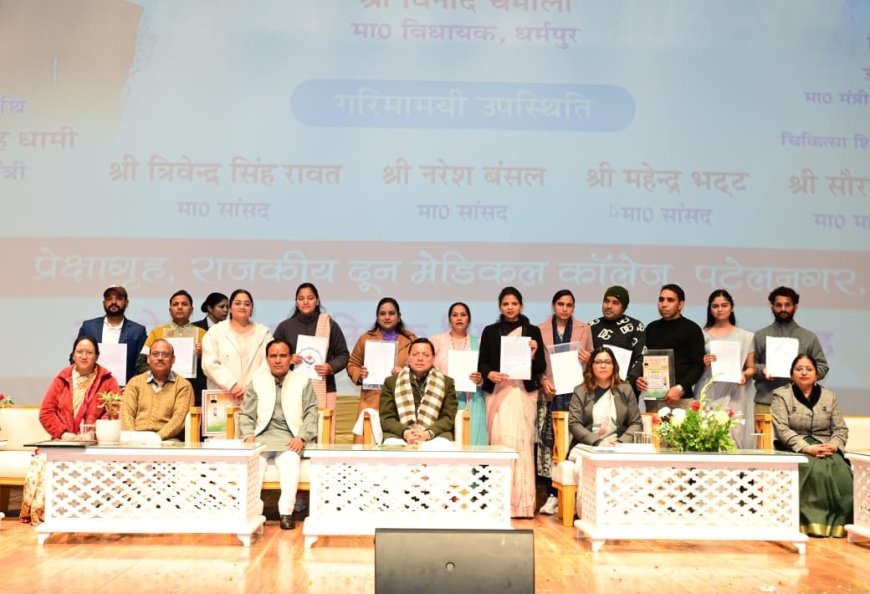 मुख्यमंत्री धामी ने 1035 सहायक अध्यापकों को प्रदान किए नियुक्ति पत्र