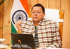 Uttarakhand: उत्तराखंड में शिक्षा क्रांति अब आर्टिफिशियल इंटेलिजेंस के जरिए दक्ष होंगे सरकारी स्कूलों के शिक्षक