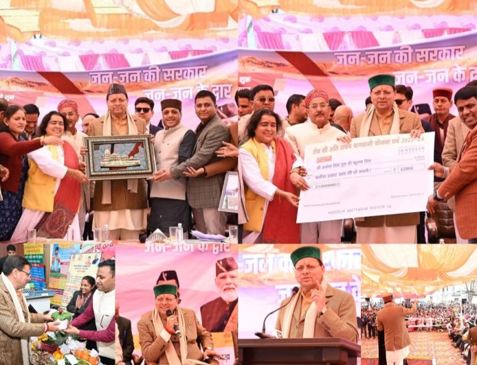 मुख्यमंत्री पुष्कर सिंह धामी ने चिन्यालीसौड़ में किया “जन-जन की सरकार, जन-जन के द्वार” कार्यक्रम का शुभारंभ।