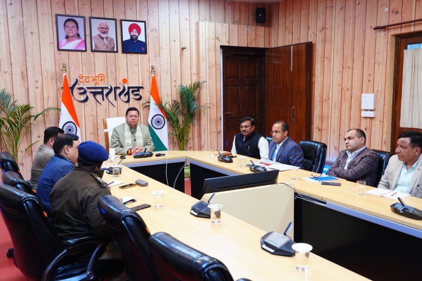 मुख्यमंत्री धामी ने कानून व्यवस्था को लेकर उच्च स्तरीय बैठक ली