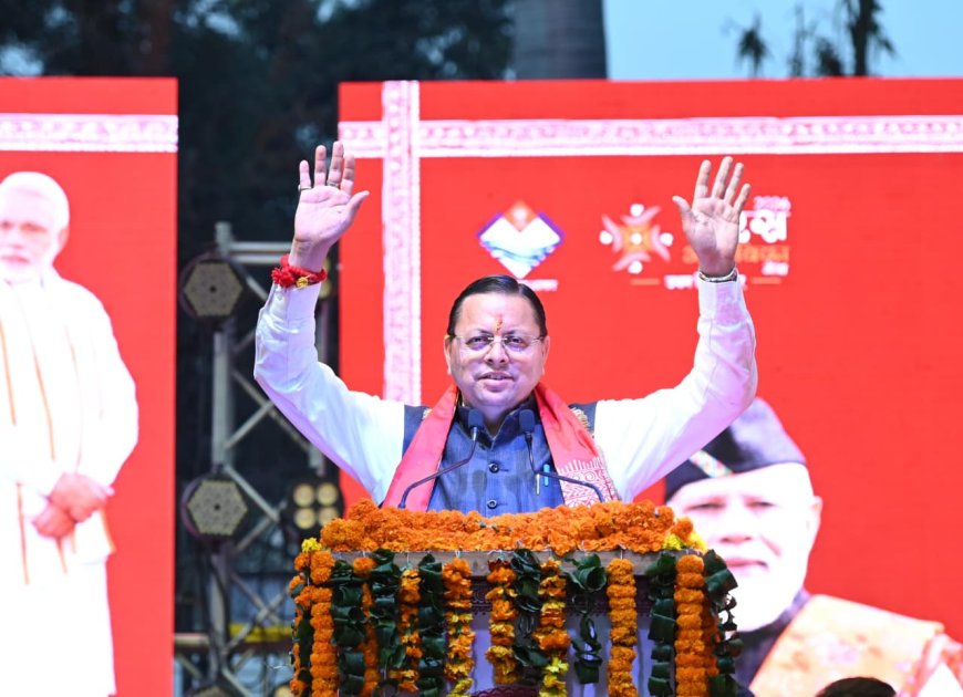 *उधमसिंह नगर कार्निवाल सरस आजीविका मेला-2026 का किया शुभारम्भ*