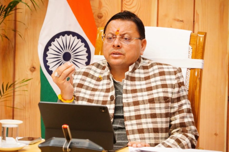 Uttarakhand: उत्तराखंड में शिक्षा क्रांति अब आर्टिफिशियल इंटेलिजेंस के जरिए दक्ष होंगे सरकारी स्कूलों के शिक्षक