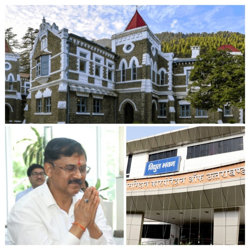 नियमों से खिलवाड़ पर हाईकोर्ट का प्रहार: PTCUL के एमडी पी.सी. ध्यानी की नियुक्ति रद्द