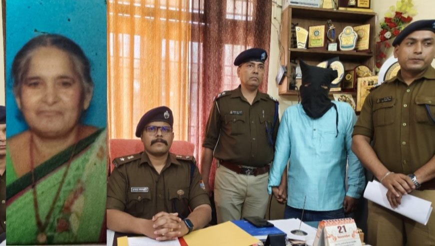 खटीमा में बुजुर्ग महिला हत्याकांड का 72 घंटे में किया खुलासा: भतीजा ही निकला कातिल, 60–70 CCTV फुटेज खंगालकर पुलिस ने दबोचा हत्याकांड का आरोपी।