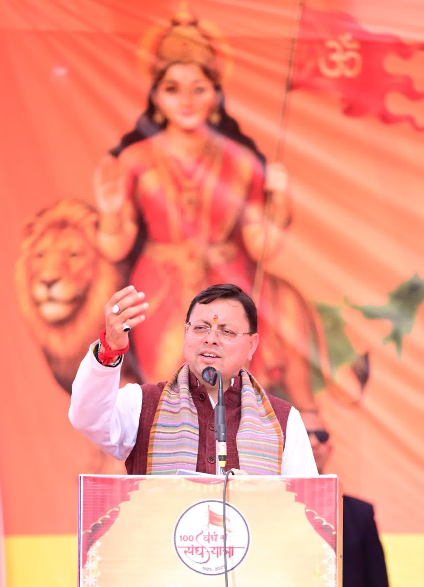 बालावाला में विराट हिंदू सम्मेलन में शामिल हुए मुख्यमंत्री धामी