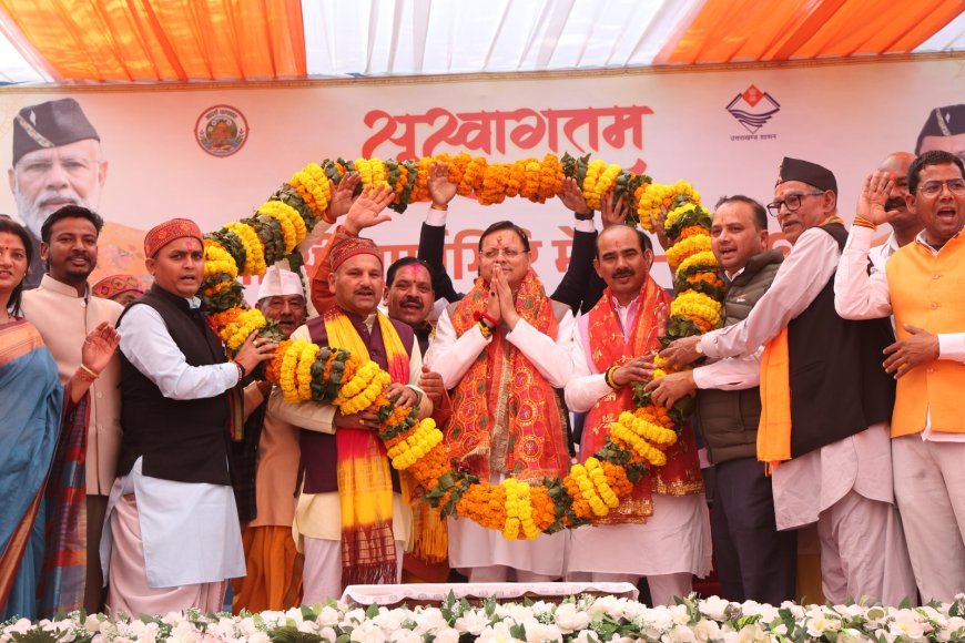 मुख्यमंत्री धामी ने चम्पावत को दी ₹74.54 करोड़ की विकास योजनाओं की सौगात
