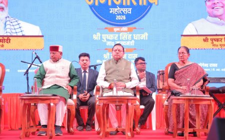 मुख्यमंत्री पुष्कर धामी ने उत्तराखंड राज्य जनजातीय महोत्सव 2026 का किया उद्घाटन