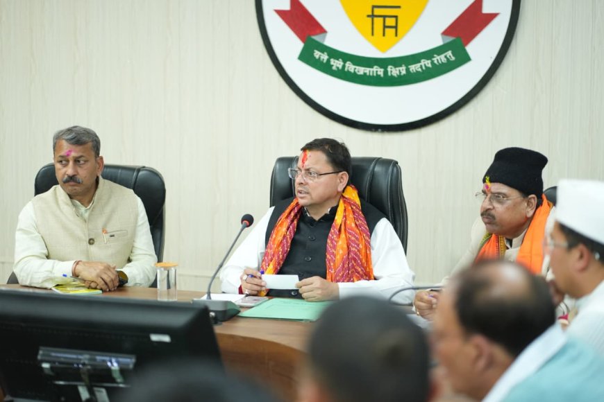 Uttarakhand: हल्द्वानी में मुख्यमंत्री की बड़ी समीक्षा बैठक और रानीबाग में बनेगा आईटी हब, मानव-वन्यजीव संघर्ष पर तकनीक से लगाम