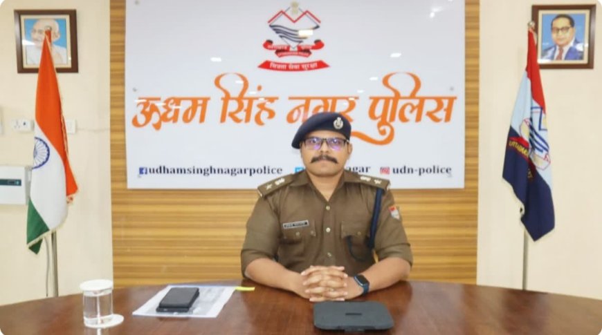 उधम सिंह नगर में अवैध खनन पर SSP का सख्त एक्शन: चौकी प्रभारी समेत 8 पुलिसकर्मी को किया लाइन हाजिर।पुलिस विभाग में मचा हड़कंप।