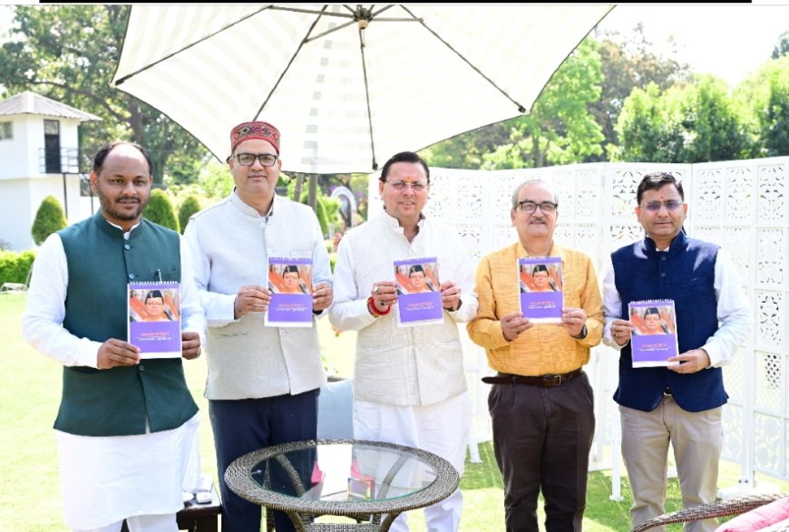 मुख्यमंत्री ने किया ‘‘उत्तराखण्ड़ की मिट्टी से-नायक से जन नायक पुष्कर सिंह धामी’’ पंचाग टेबल कैलेंडर का विमोचन।