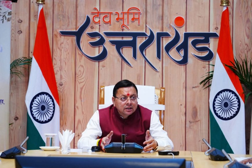 राज्य में विकास को मिली नई गति:  नियोजन विभाग की संस्तुति के उपरांत मुख्यमंत्री ने बहु-क्षेत्रीय परियोजनाओं को दी स्वीकृति