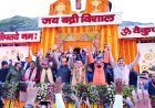 भगवान श्री बद्रीनाथ के कपाट वैदिक मंत्रोच्चार के साथ खोले गए, श्रद्धालुओं में उमड़ा उल्लास