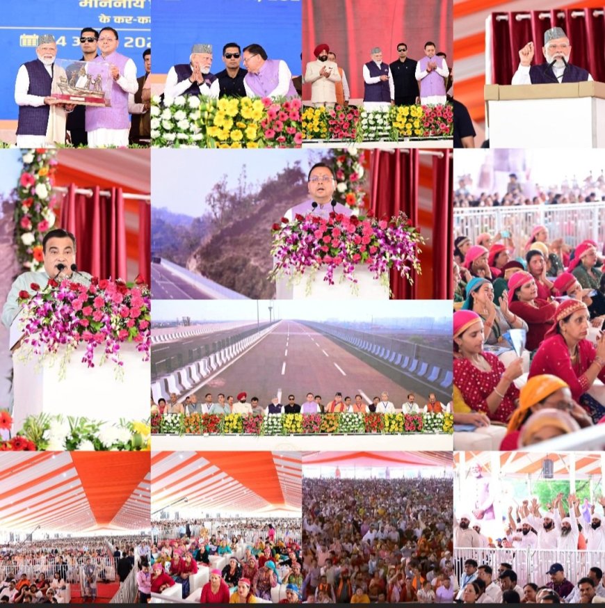 दिल्ली-देहरादून आर्थिक गलियारे का उद्घाटन: 213 किमी का कॉरिडोर अब मात्र ढाई घंटे में यात्रा संभव