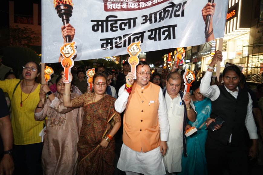 महिला आक्रोश मशाल यात्रा: देहरादून में नारी शक्ति का अद्वितीय प्रदर्शन