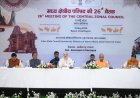 Uttarakhand: मुख्यमंत्री पुष्कर सिंह धामी का समन्वय पर जोर, विकसित भारत का सपना संभव